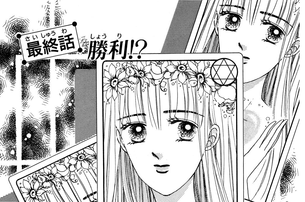 最終話　勝利！？