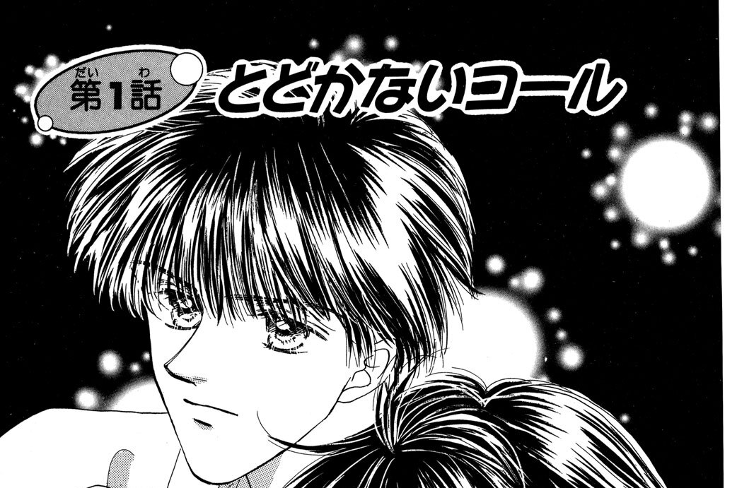 続・卒業までの２４時間　いちばん近くて遠い場所