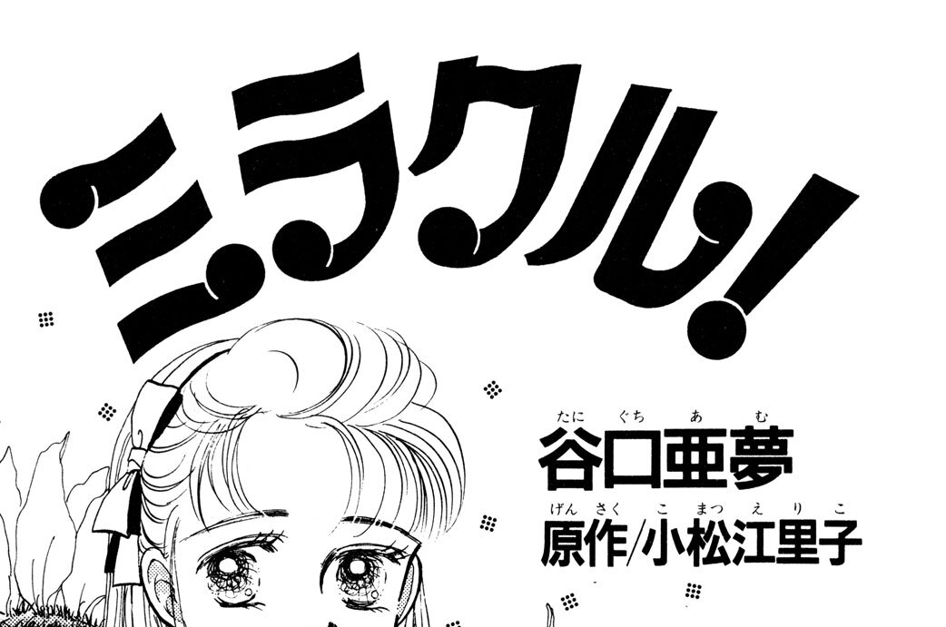 ｐａｒｔ．１　愛は運命だって変える
