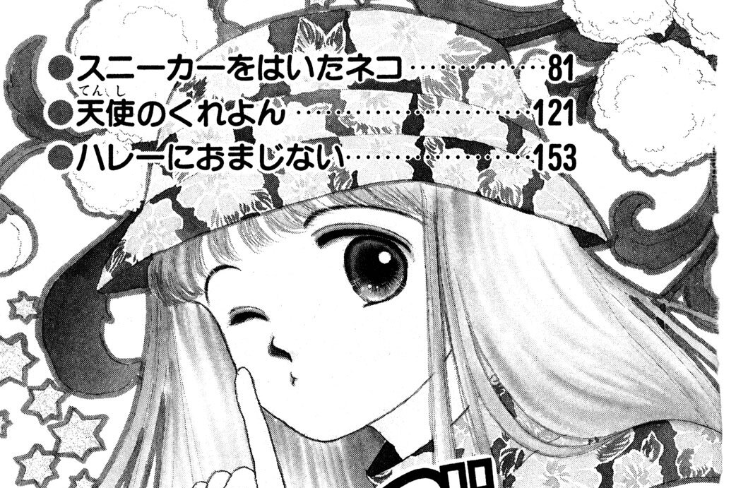 空とぶ王子様