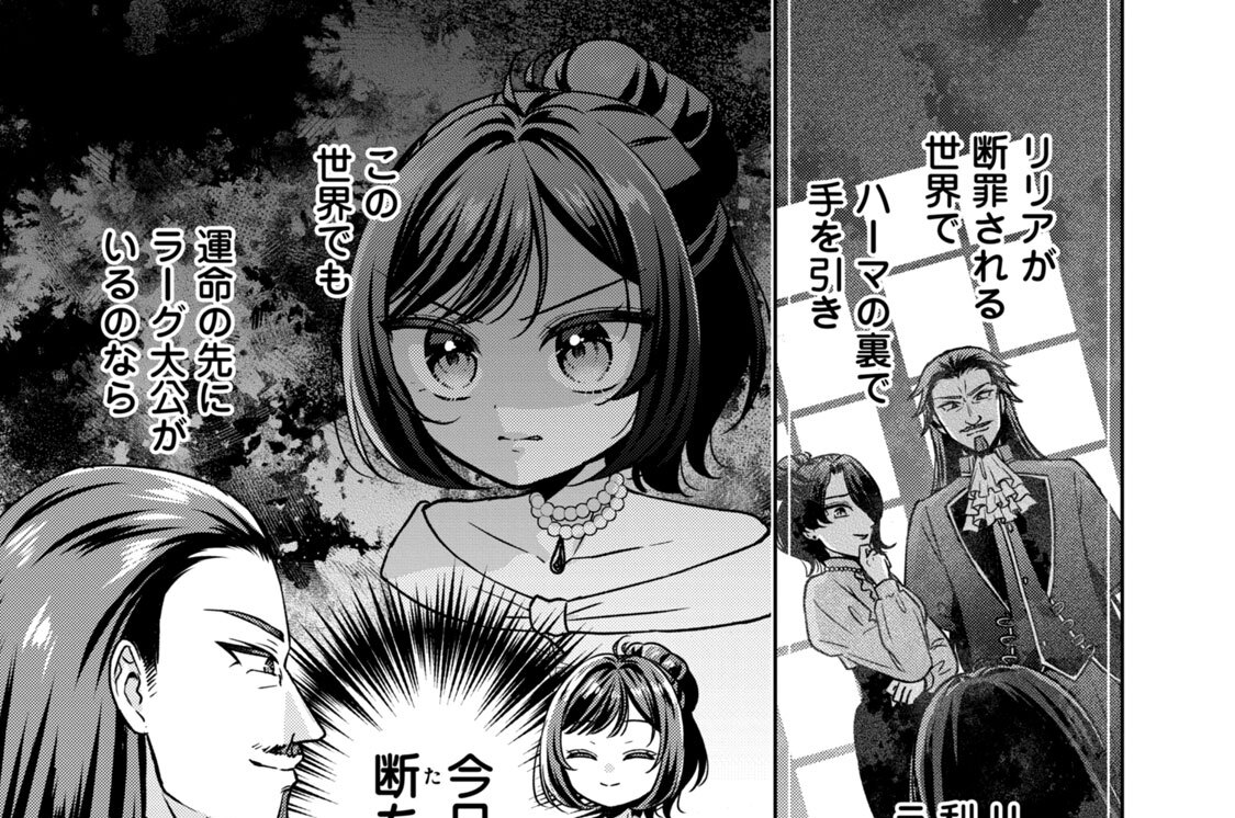 ＥＰＩＳＯＤＥ．５　お披露目パーティーで頑張ります！
