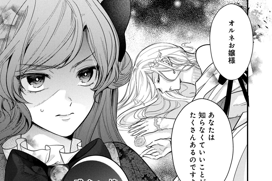 第５話　返り討ちにしてあげます
