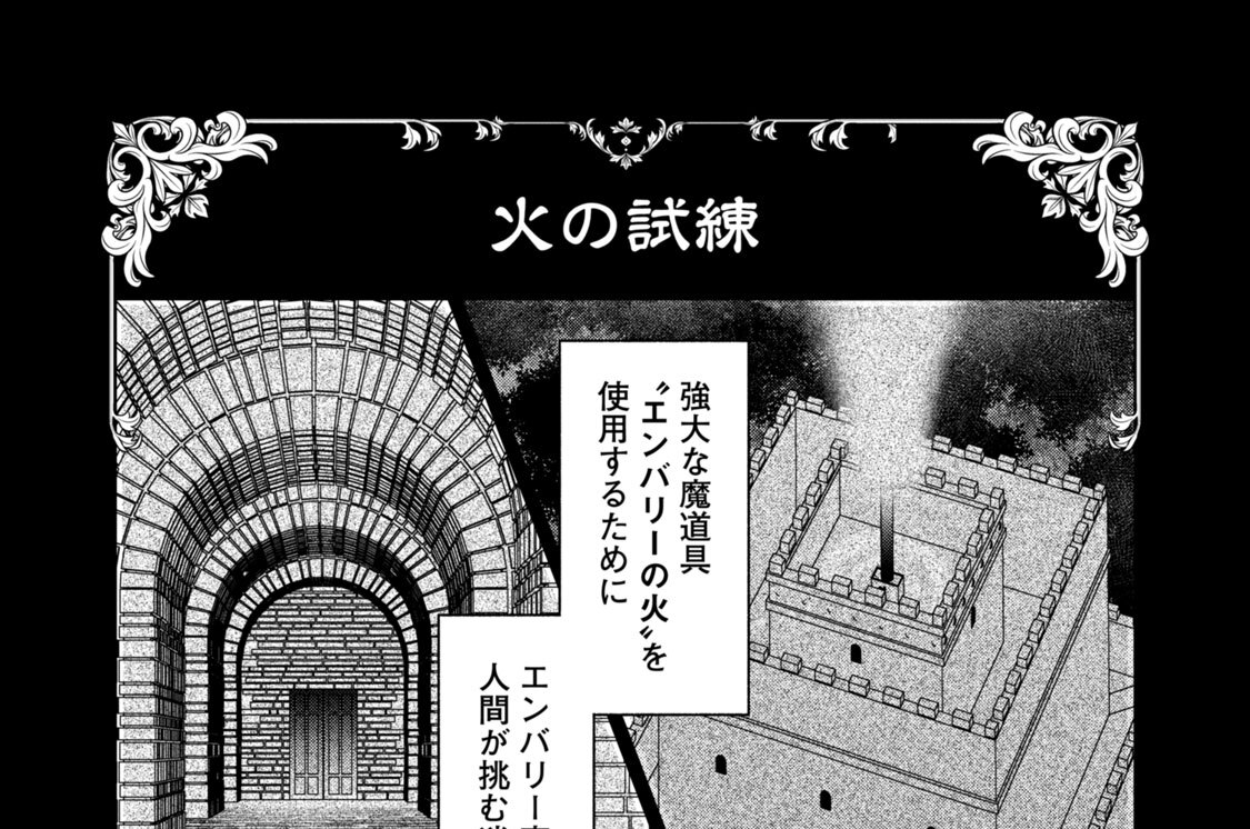 ＥＰＩＳＯＤＥ．６　ふたりで試練に挑みます！