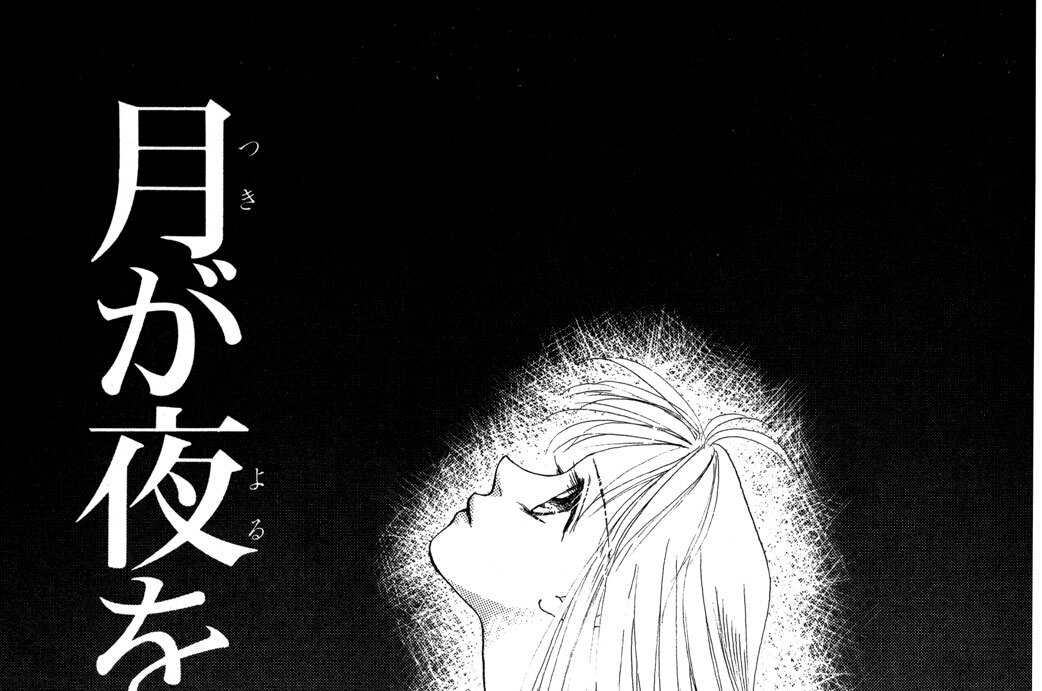 月が夜を照らす