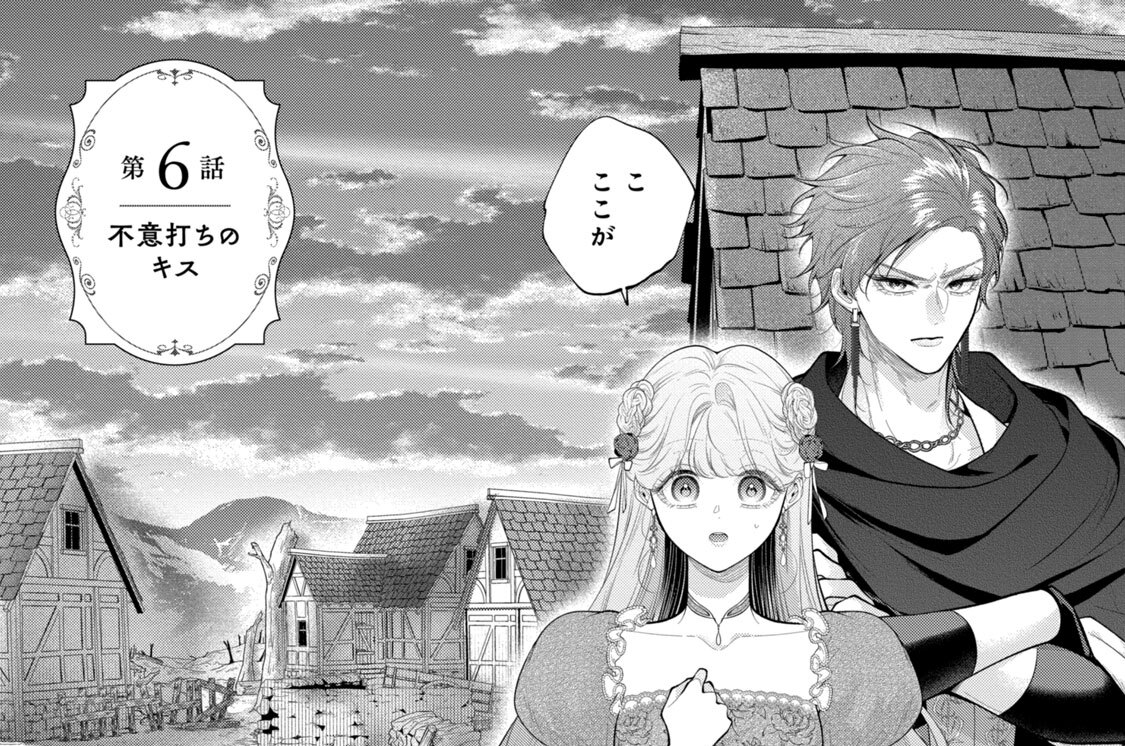 第６話　不意打ちのキス