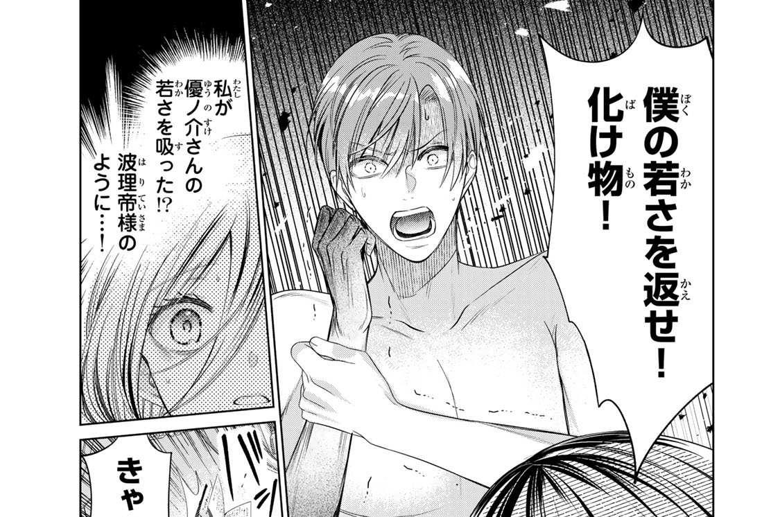 第１１話　降りかかる罰