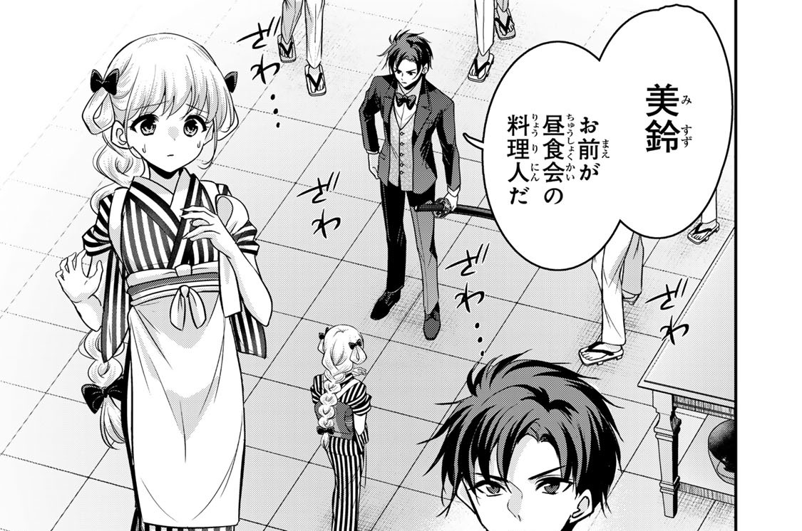 ５話目　魔法の料理