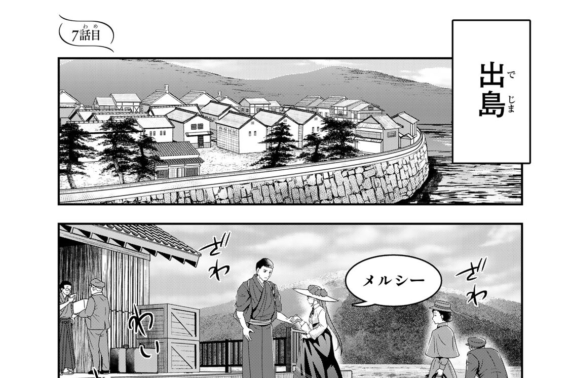 ７話目　宮廷の魔女