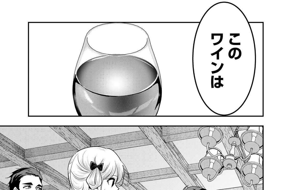 ９話目　ワインの正体