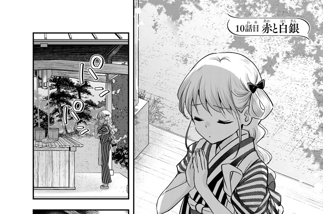 １０話目　赤と白銀