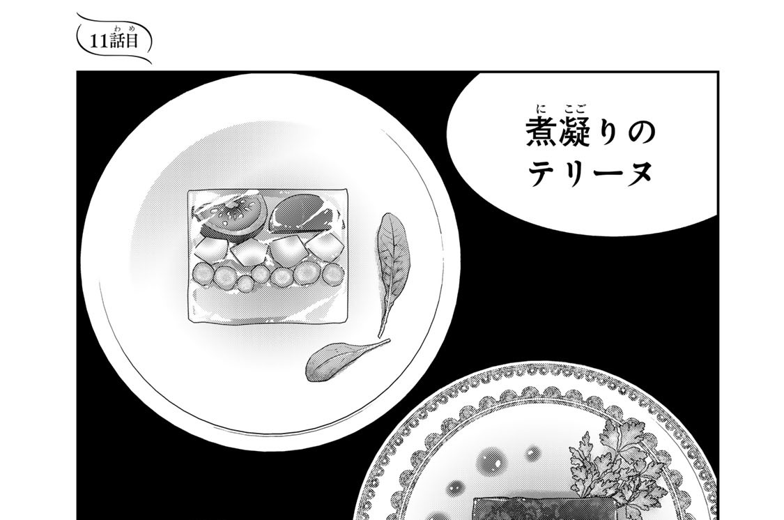 １１話目　白銀の料理人
