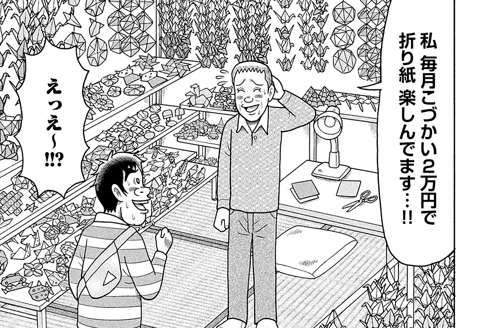 第７６話