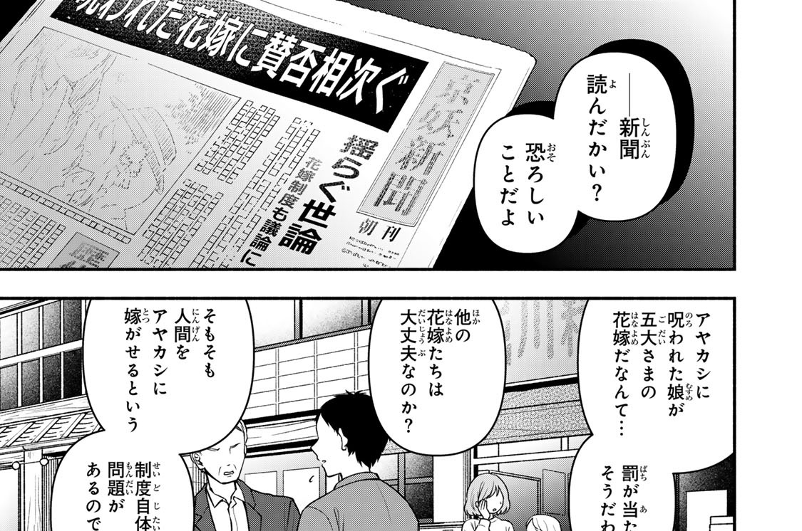 拾捌話　優しさと、傷と
