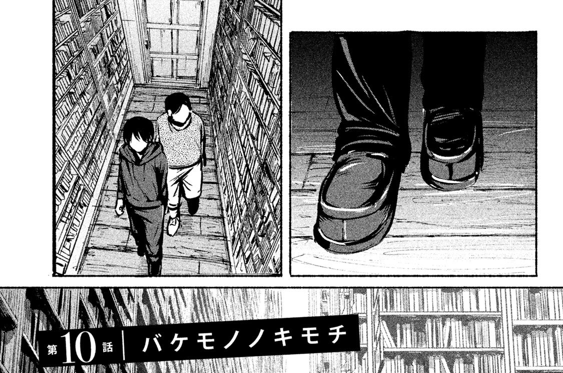 第１０話　バケモノノキモチ