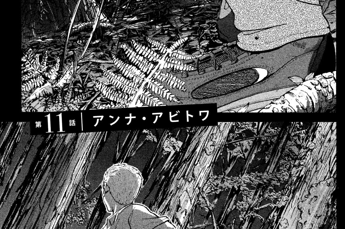 第１１話　アンナ・アビトワ