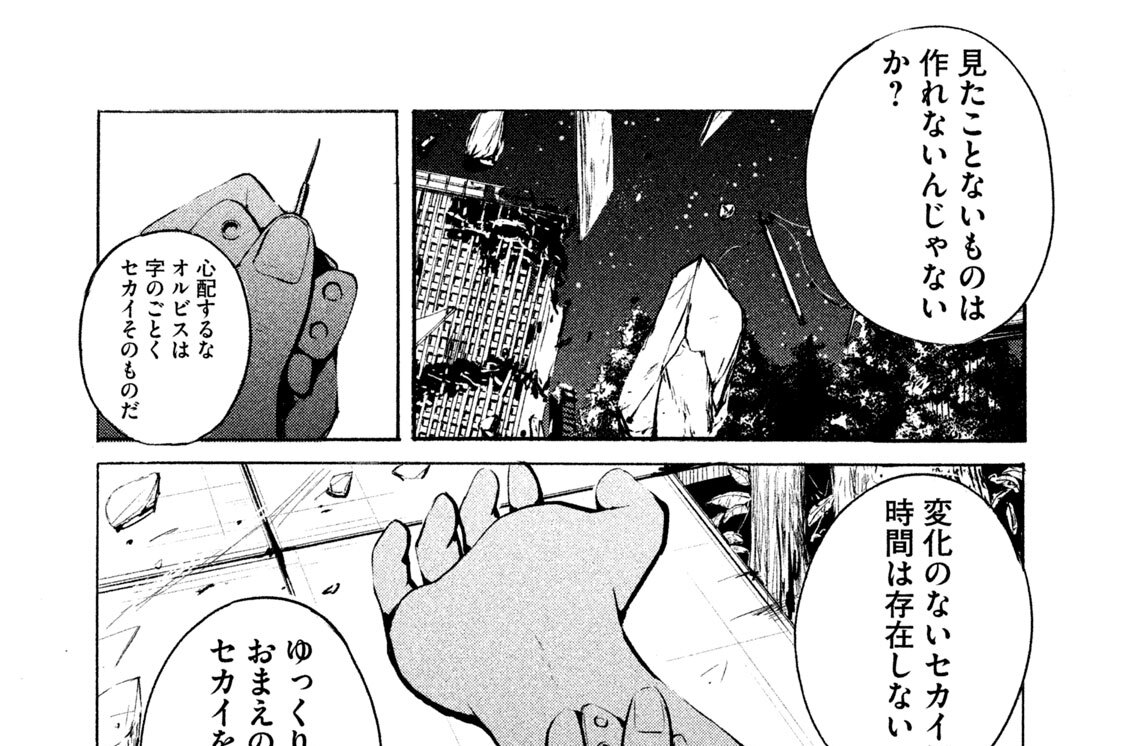 第１２話　ユメノオワリ