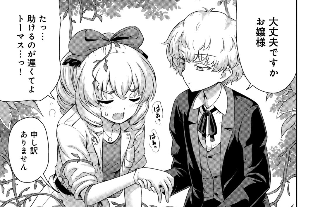 第５７話　アミリアの覚悟