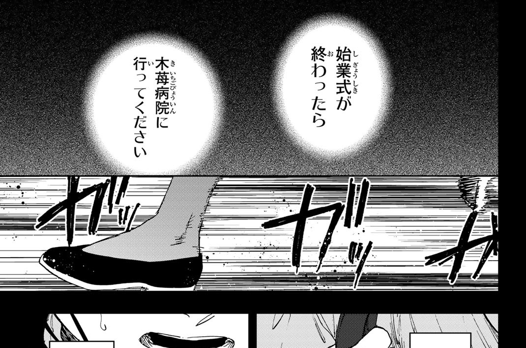 第１７３話　悔恨