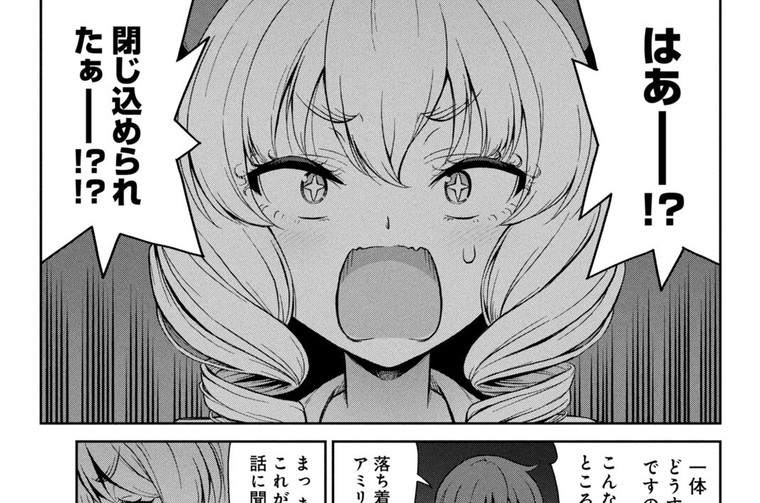第５９話　脱出！