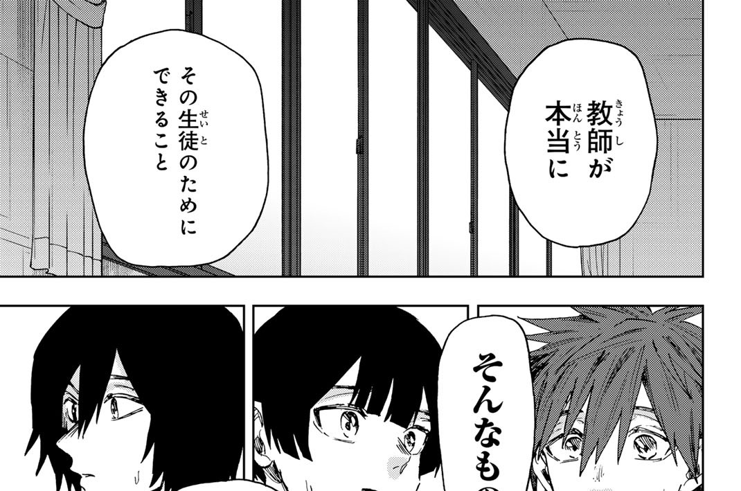 第１７４話　信頼と覚悟