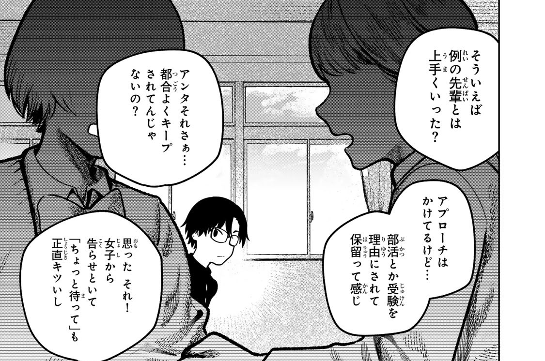 第６話　杜若アヤメの激励