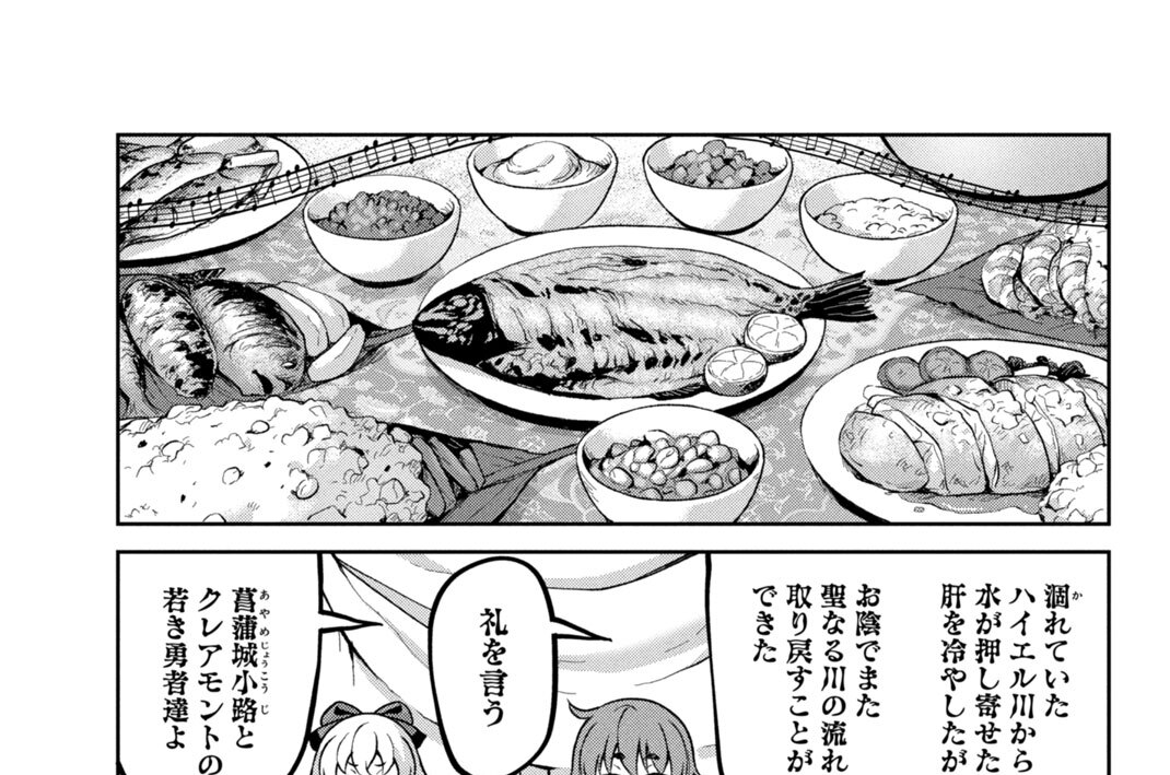 第６５話　宴