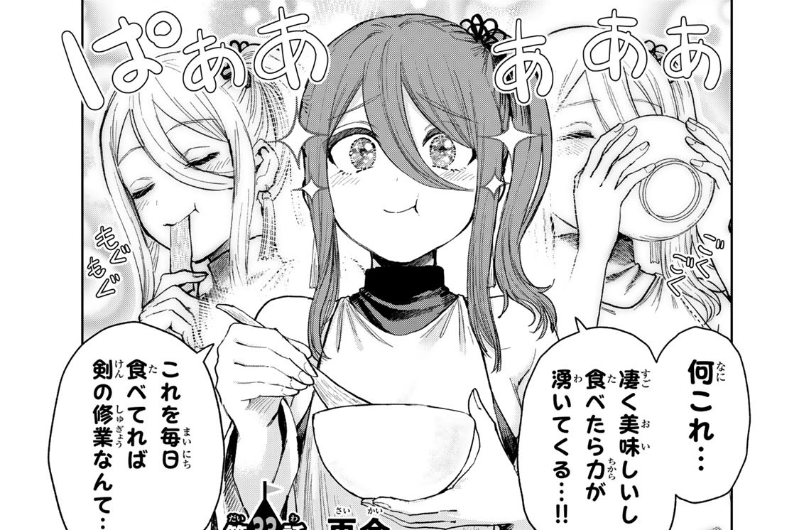 第３３話　再会