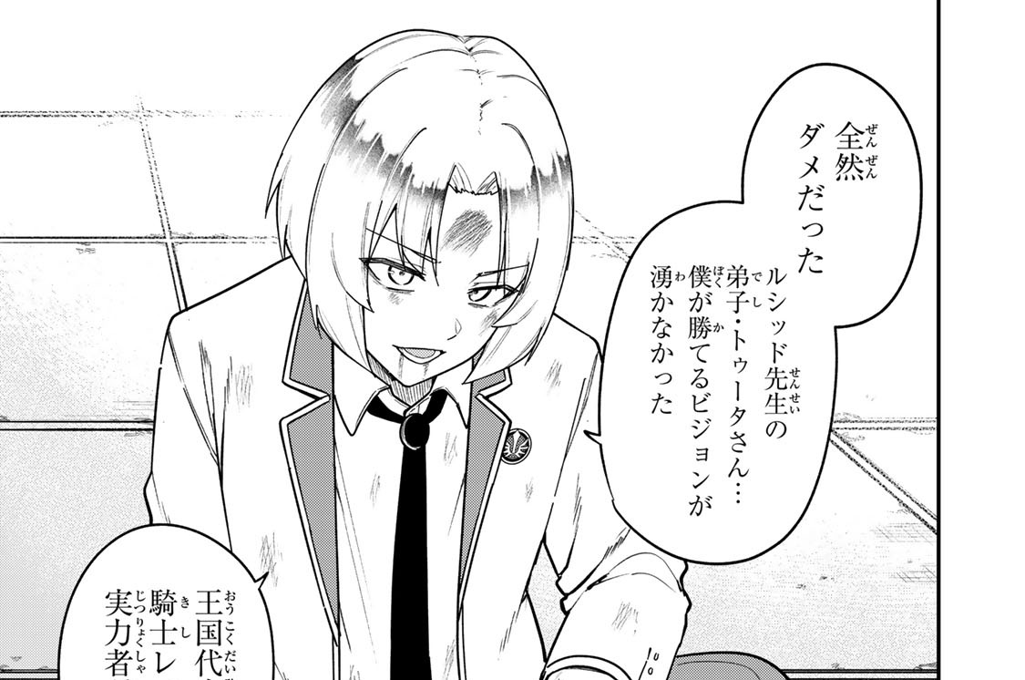 第１８話　中ボスくらいの奴に一番苦戦しがち