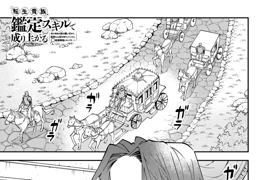 第１７２話　ボロッツ・ヘイガンド