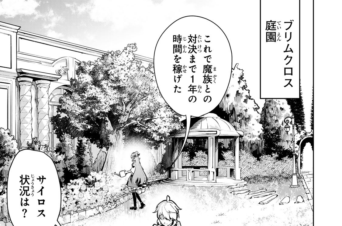 第１０９話　説明