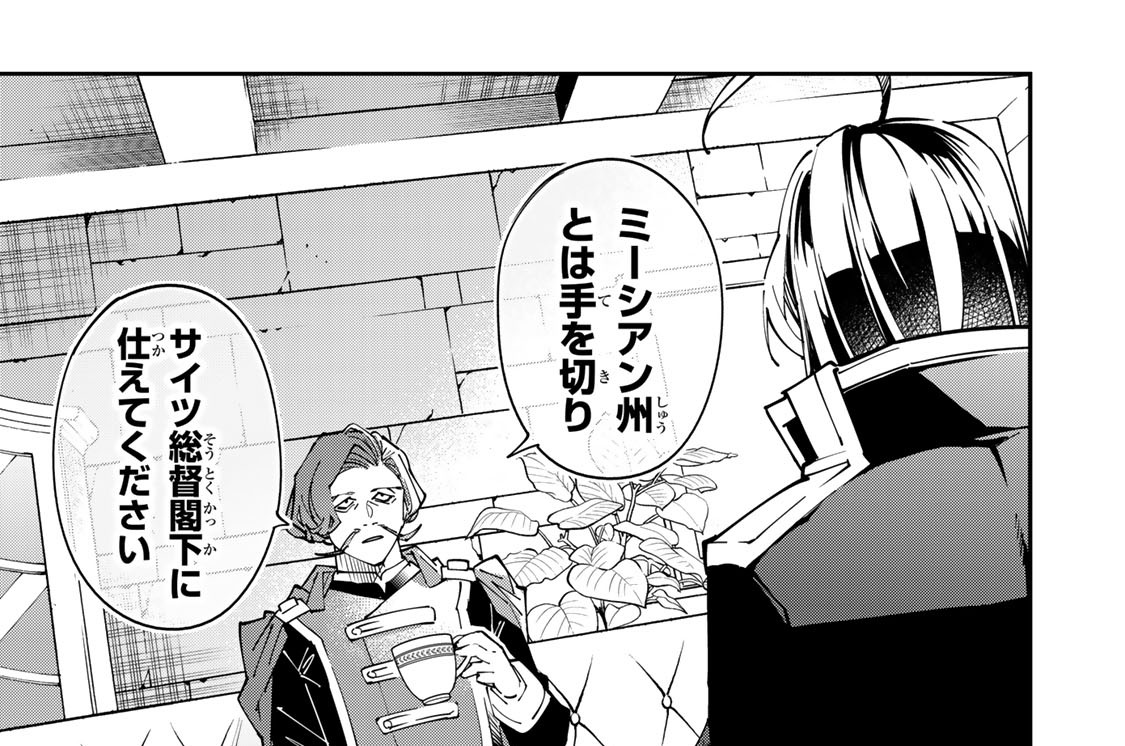 第１７３話　鑑定眼