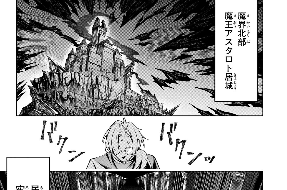 第１１０話　落とし前
