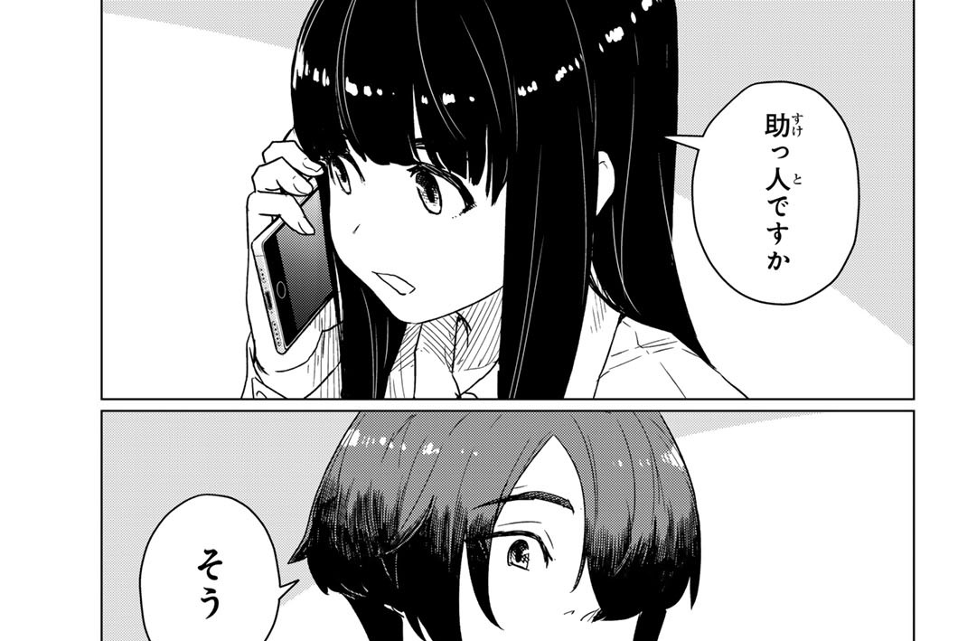 第８８話　北方の守り人
