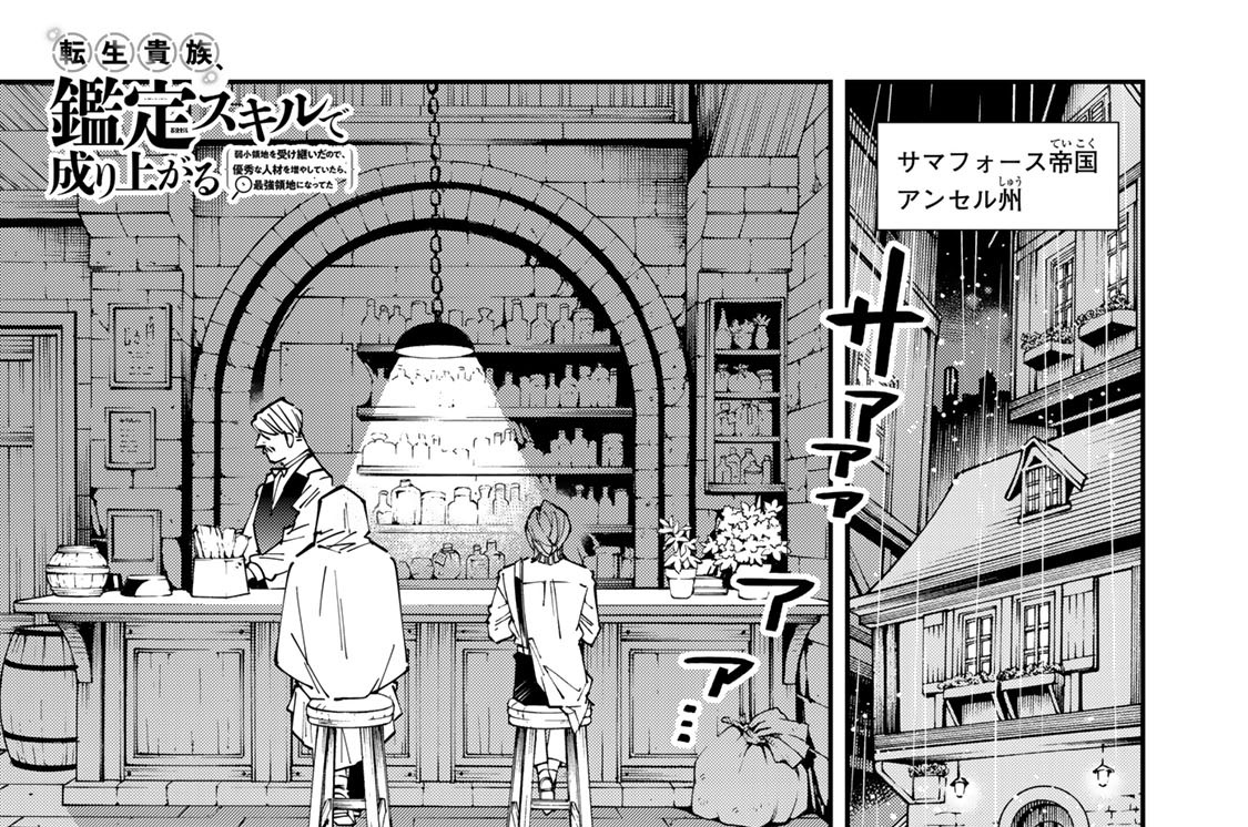 第１７４話　飛行船