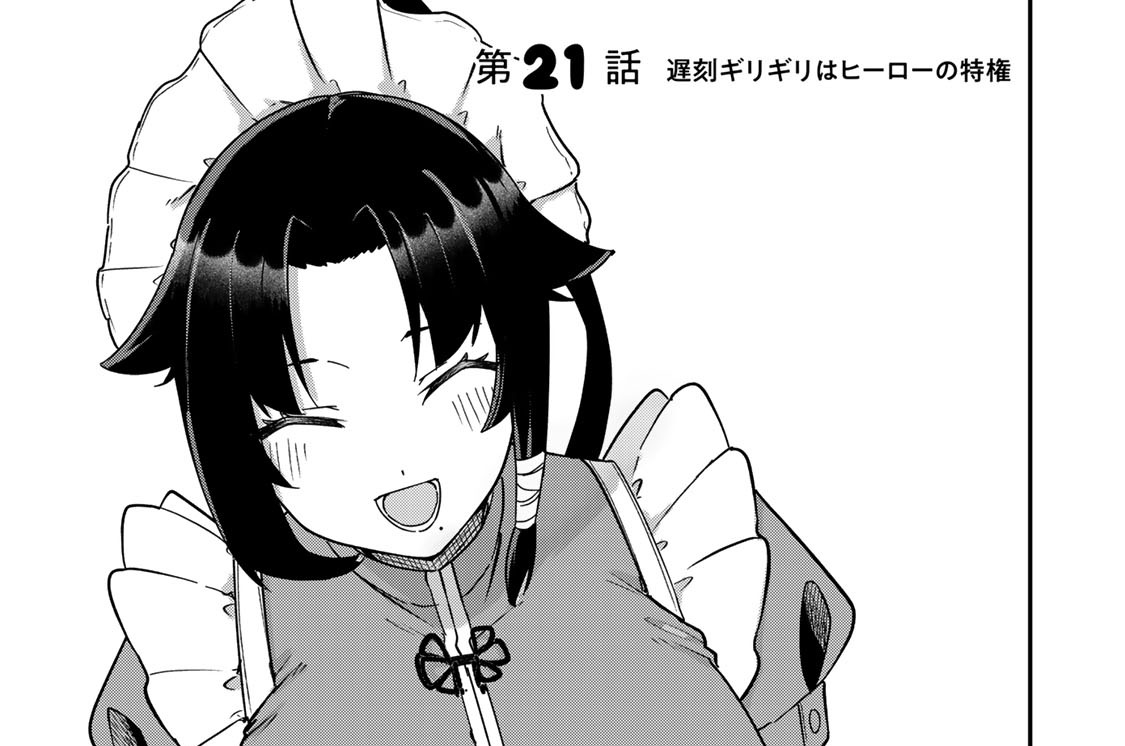 第２１話　遅刻ギリギリはヒーローの特権