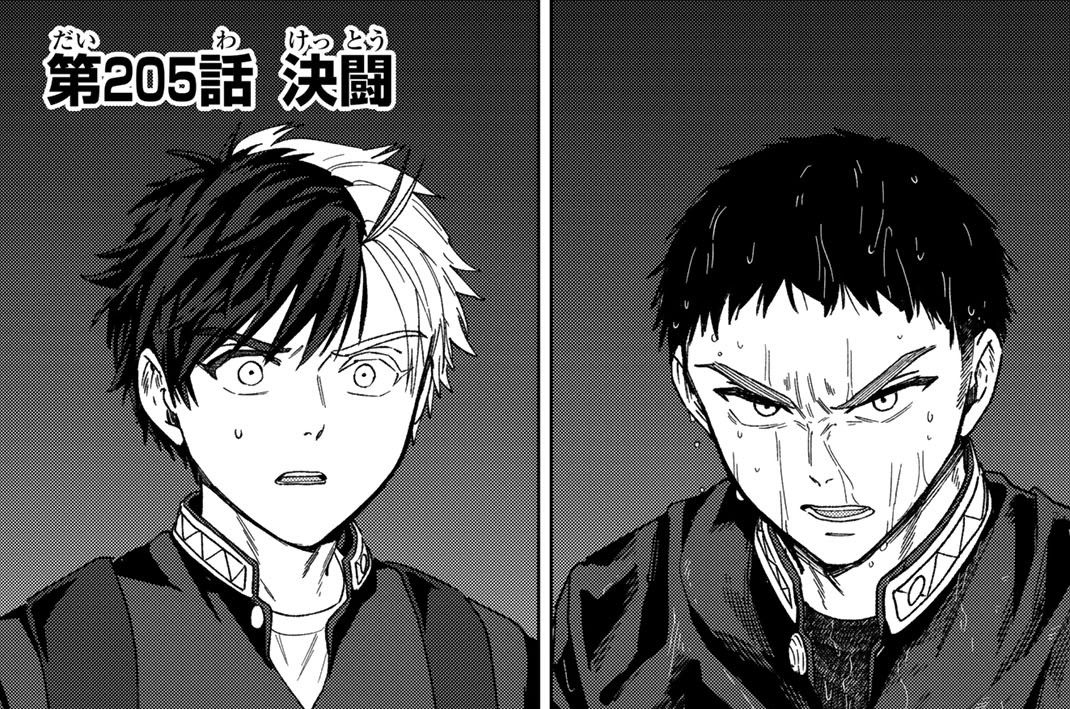 第２０５話　決闘