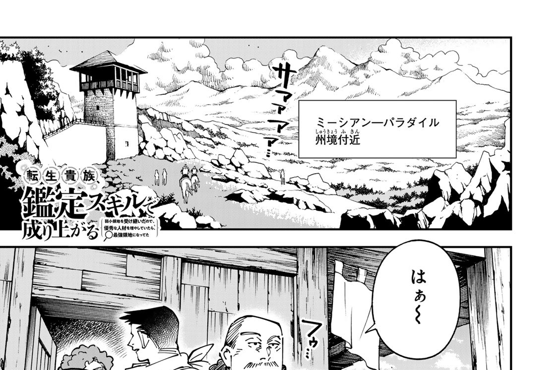 第１７５話　サイツ再び
