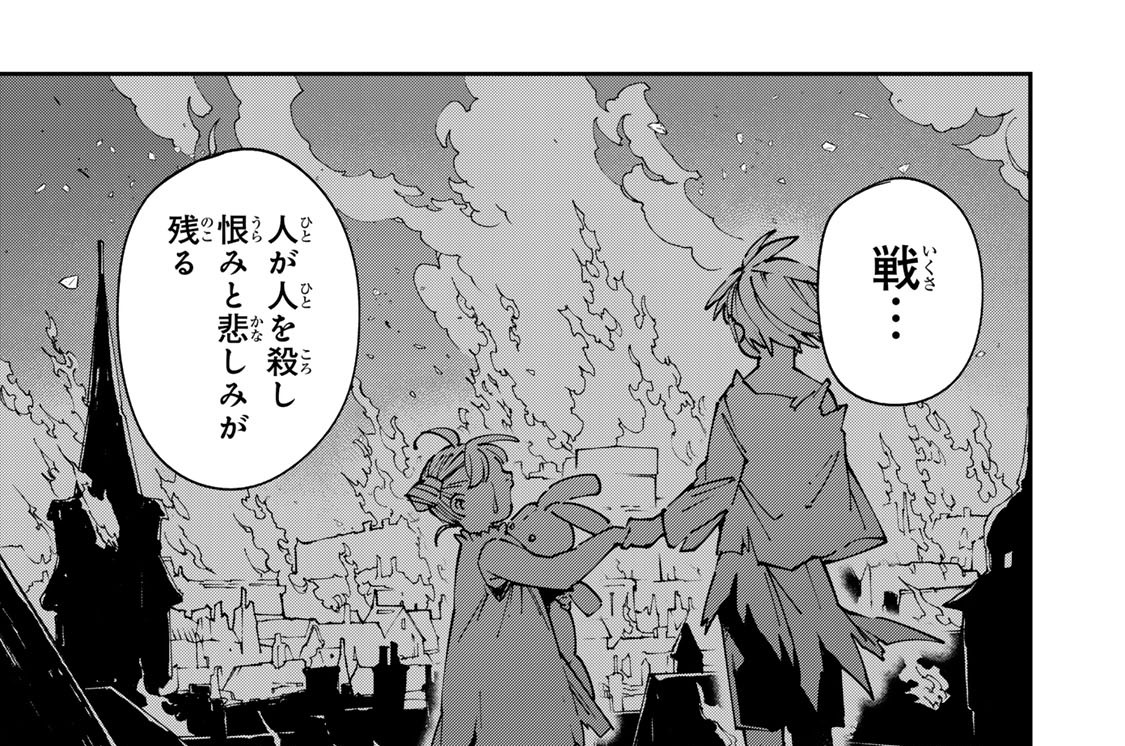 第１７６話　戦革命