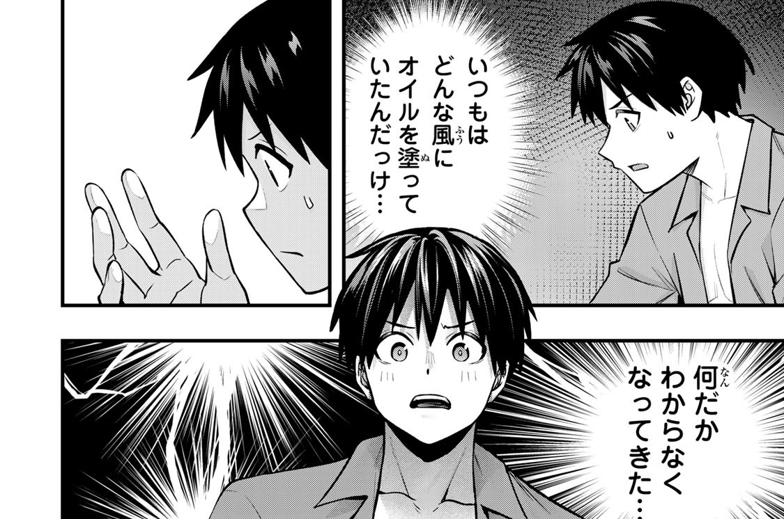 第１３８話　「いずみちゃんと１６個のお願い２」