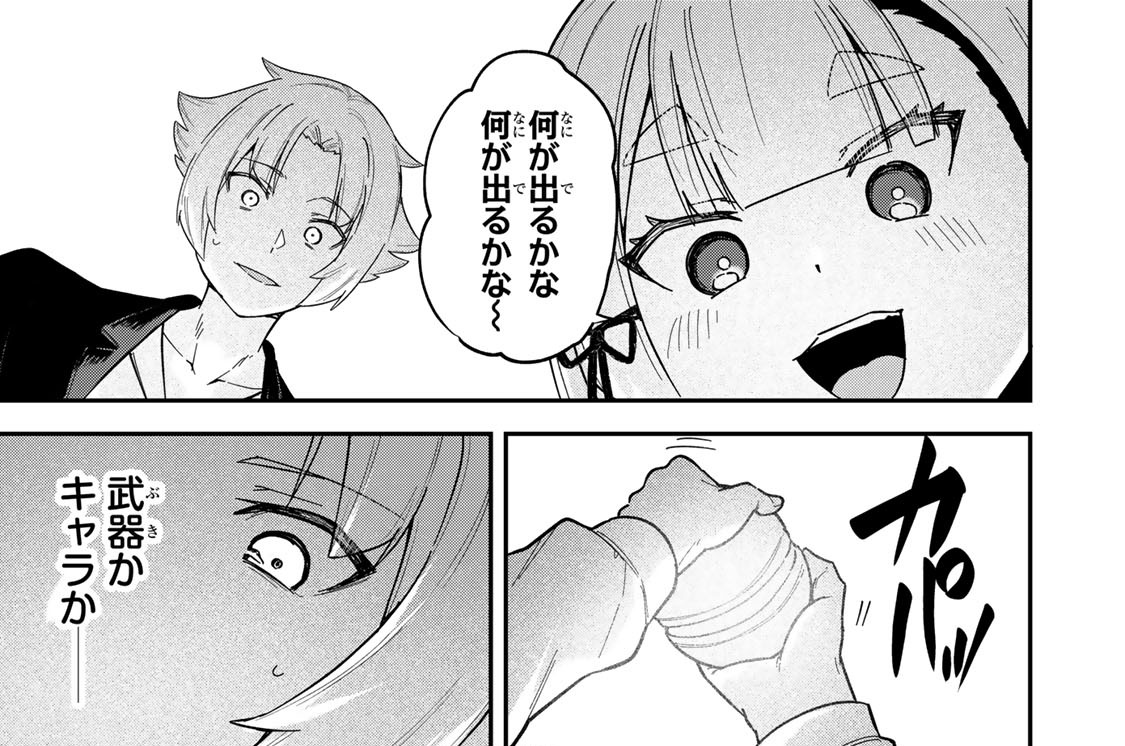 第２４話　最強のタンクがいる。そいつこそが『地瞬座』最強。