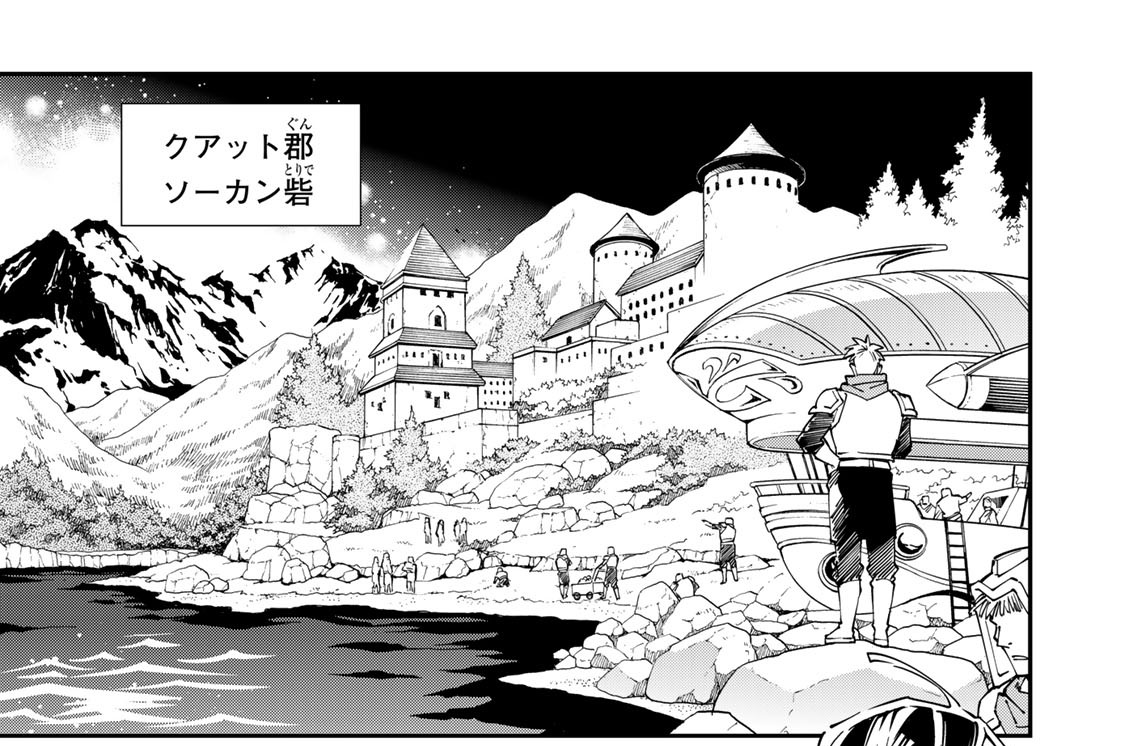 第１７８話　アルスの狙い