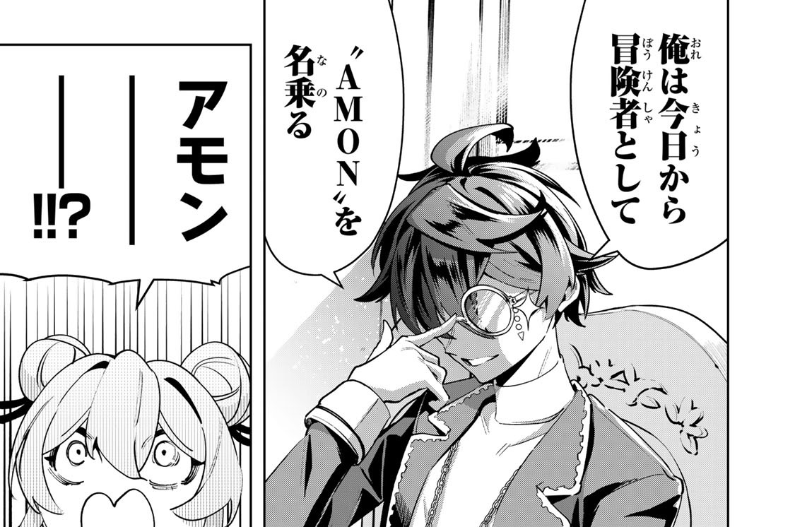 第１１４話　ＡＭＯＮ