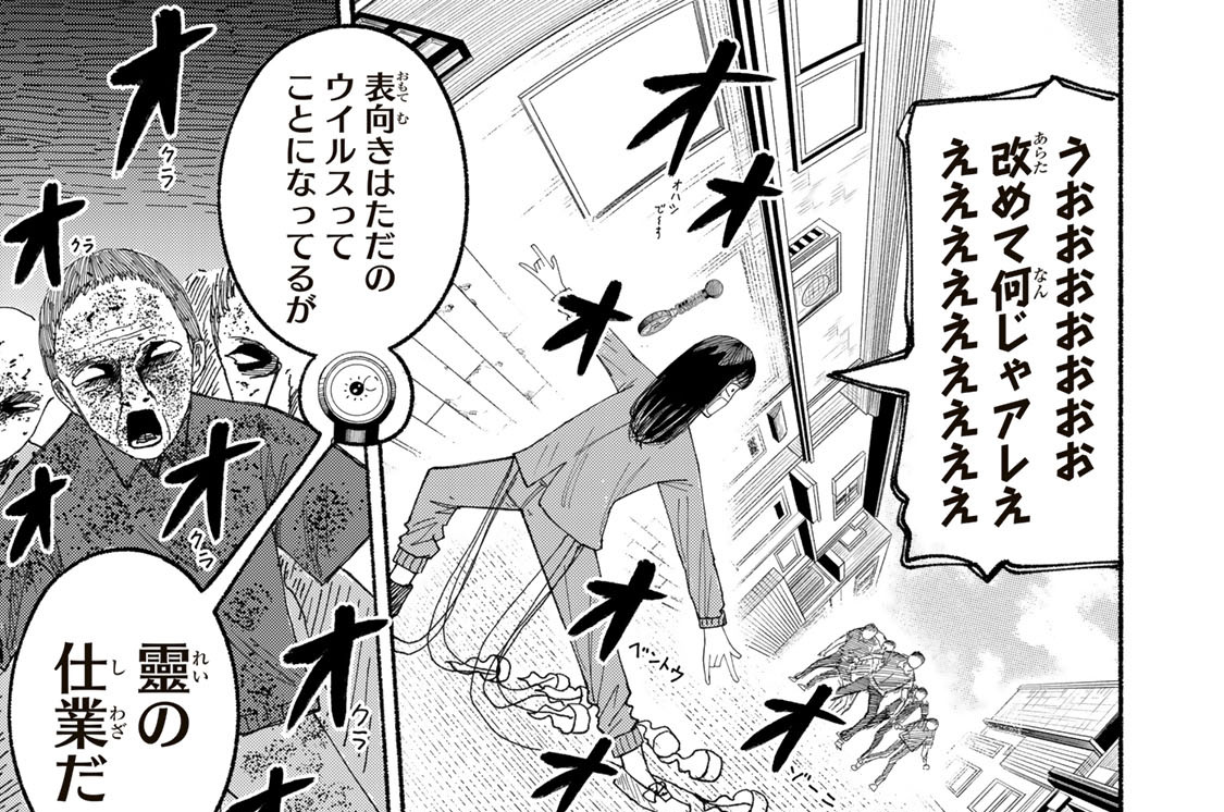 第２２和　パンデミック