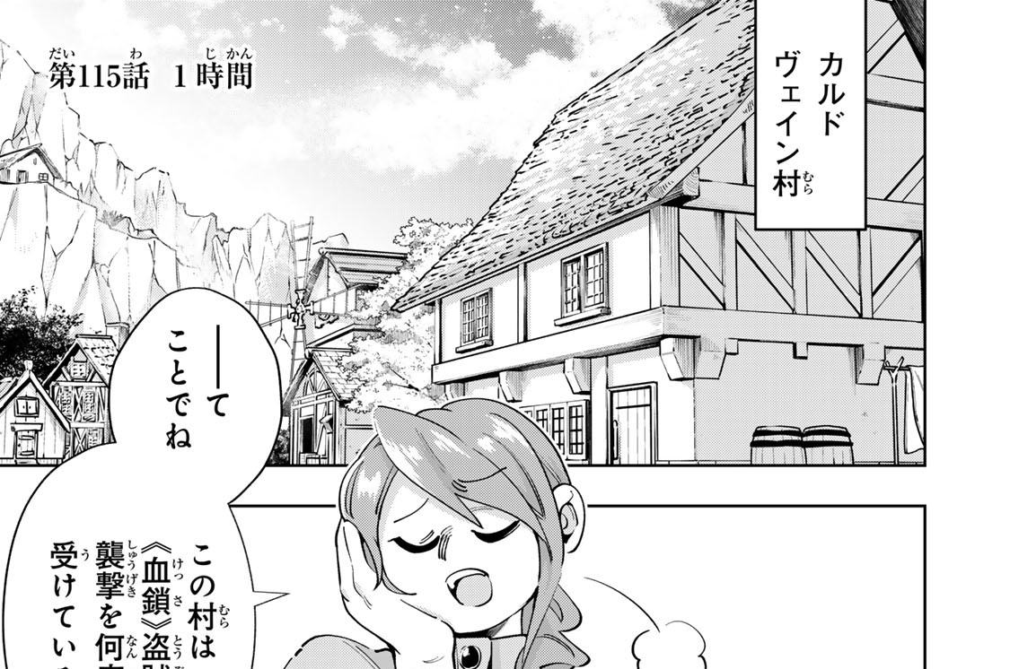 第１１５話　１時間