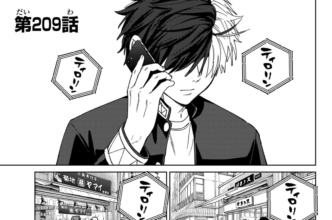 第２０９話　失踪