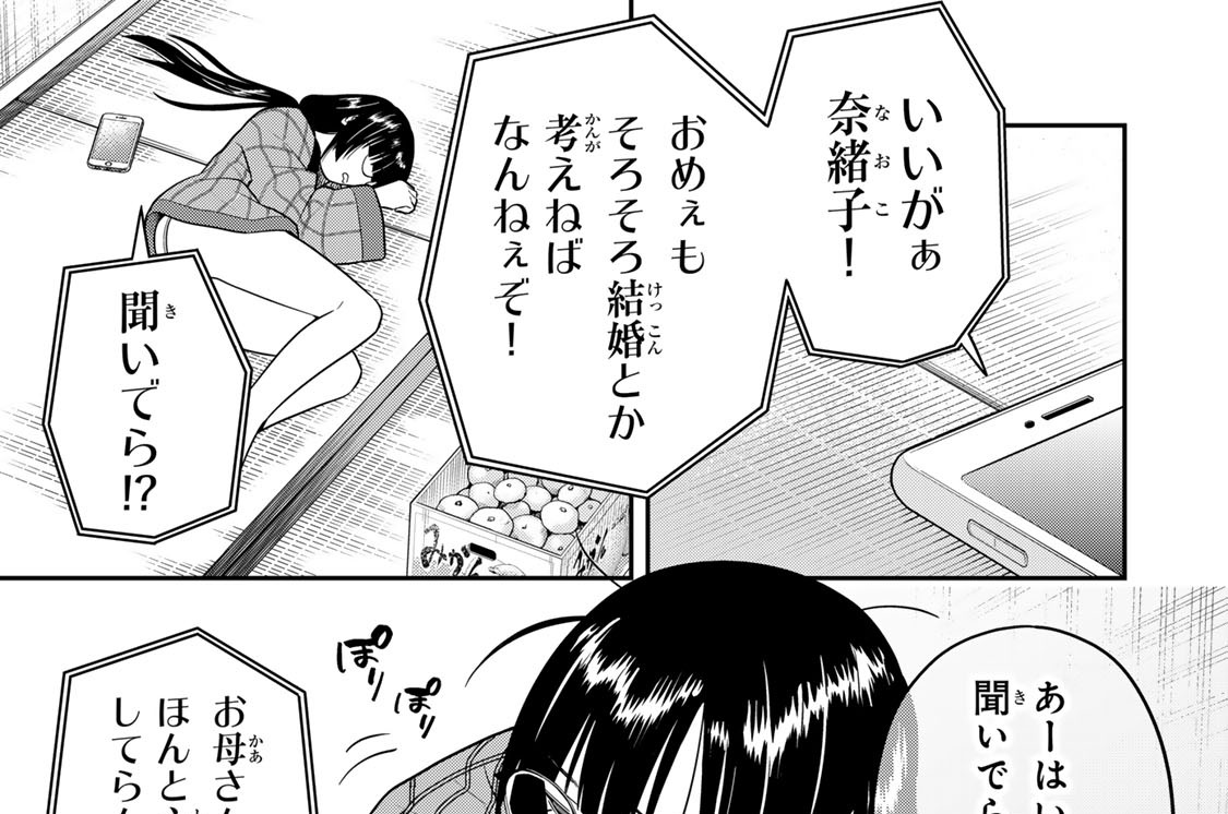 ＃１１　続・絞り尽くしてやる…っ！