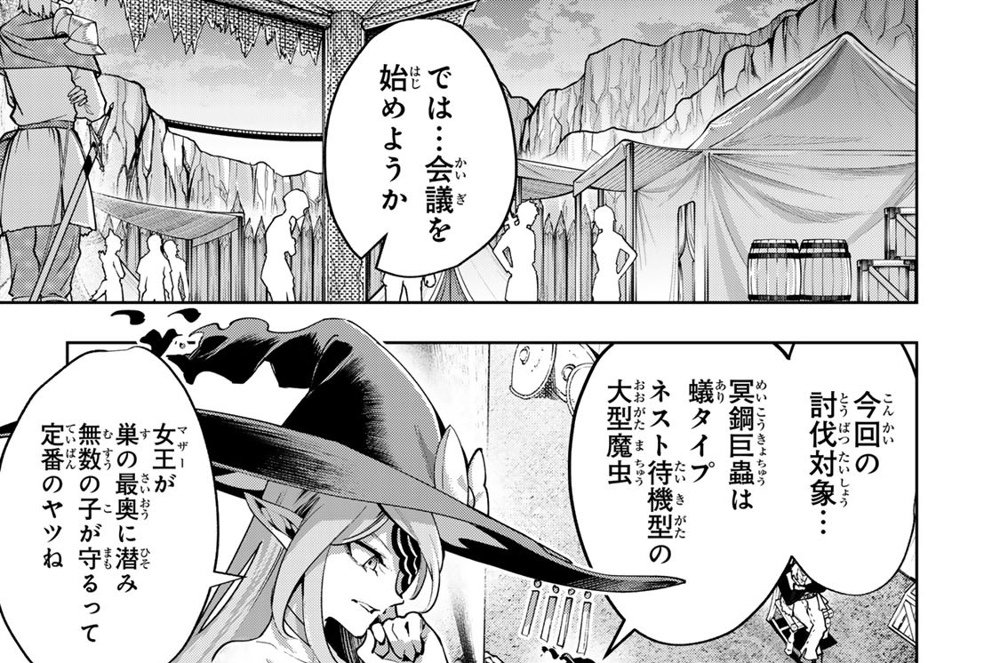 第１１８話　作戦会議