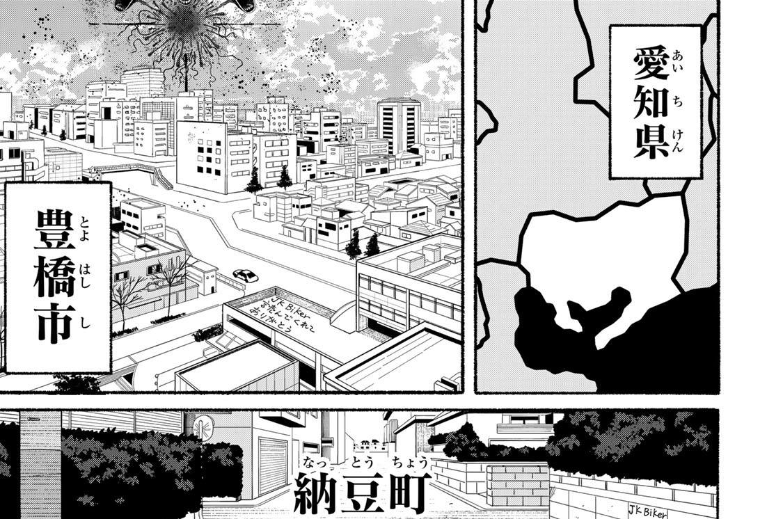 最終話　和