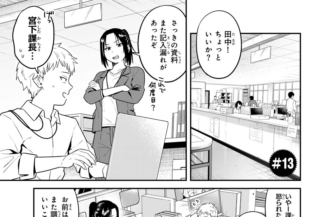 ＃１３　ア〇ルビーズの人！！
