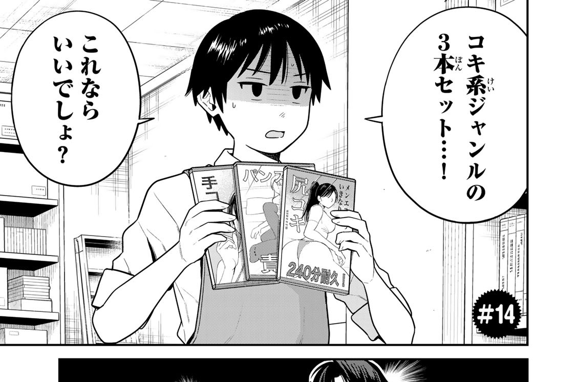 ＃１４　三矢の教え